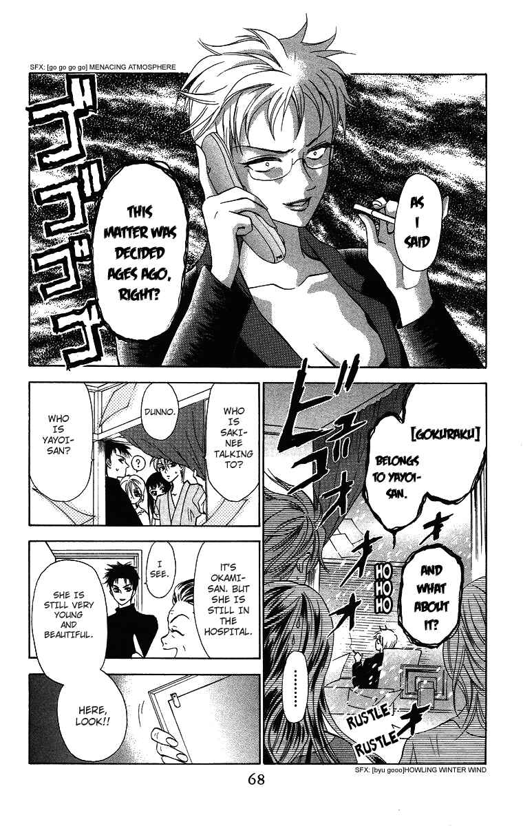 Page 4 Chapter 9 Gokuraku Doumei