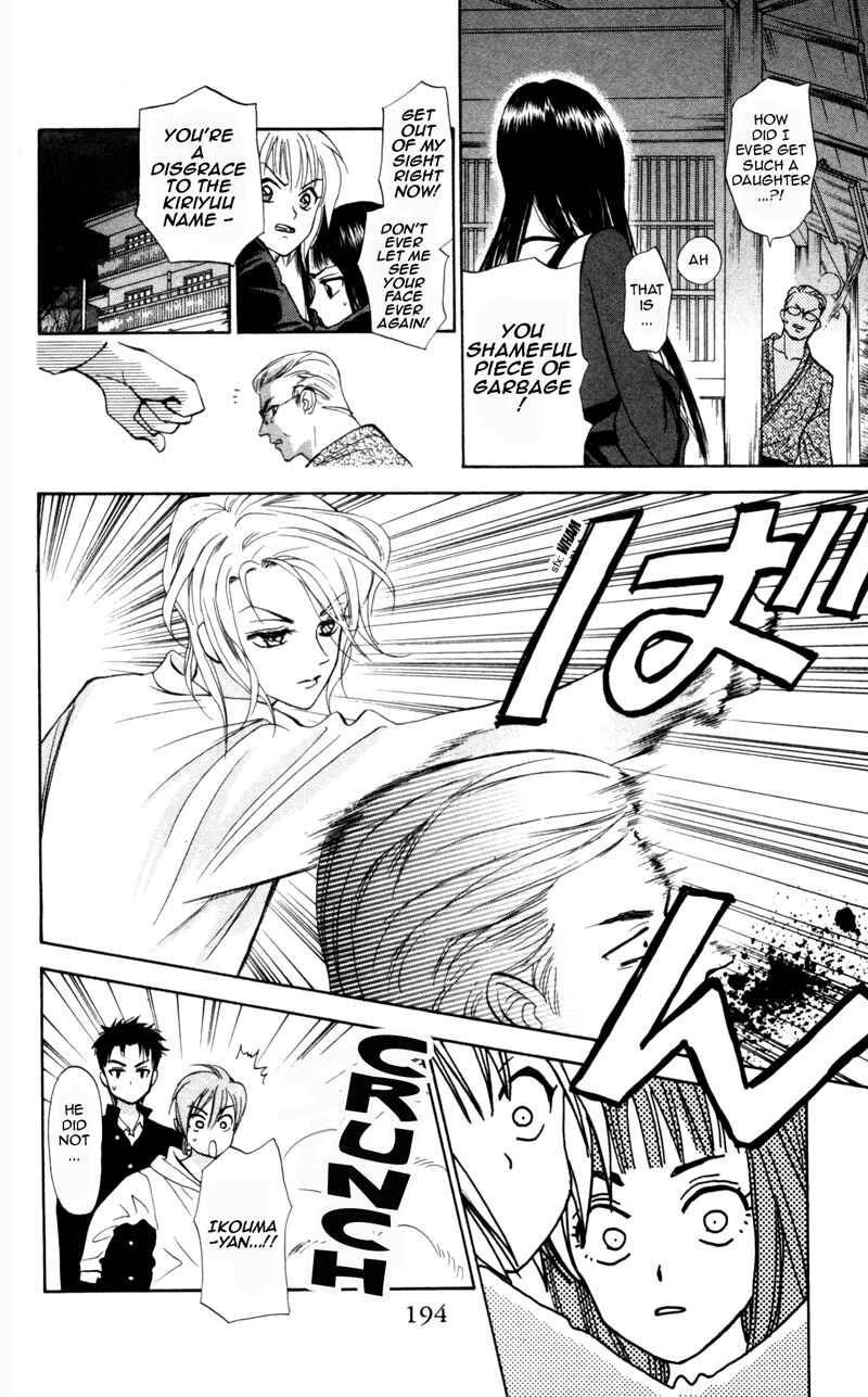 Page 21 Chapter 6 Gokuraku Doumei