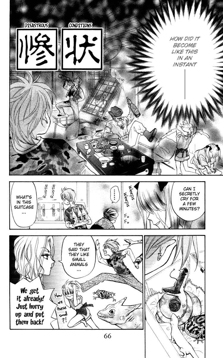 Page 15 Chapter 2 Gokuraku Doumei