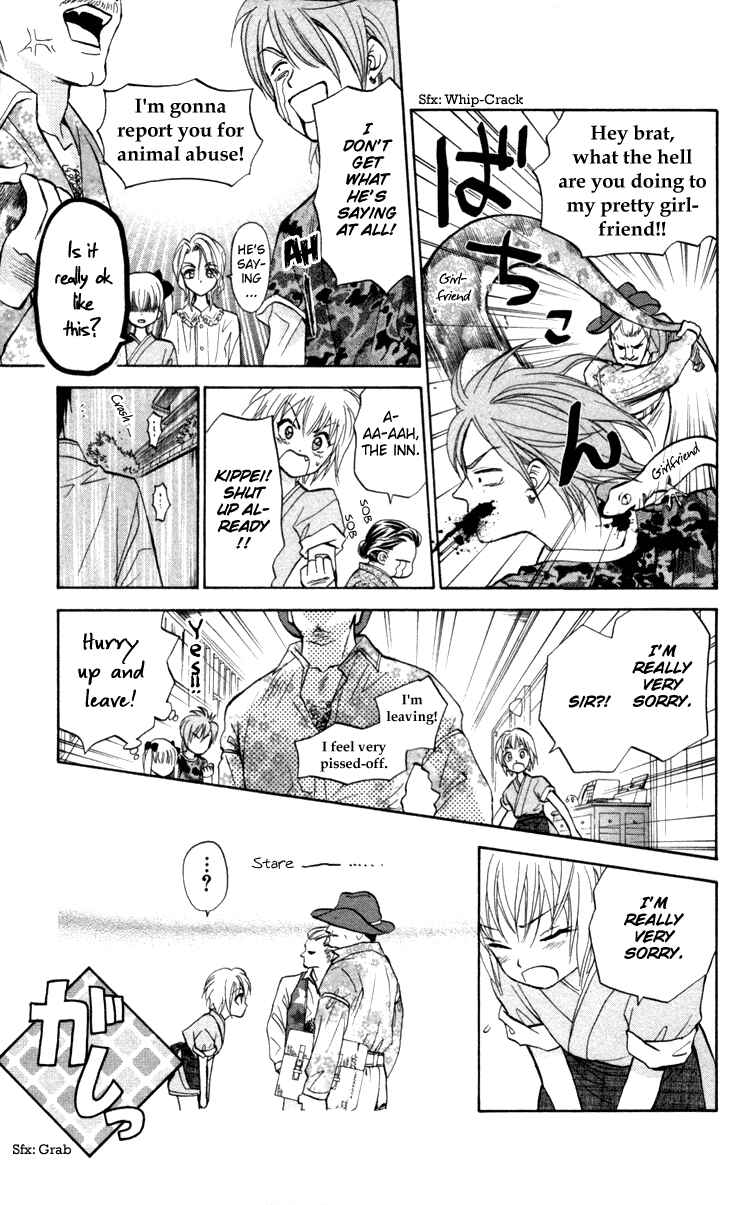 Page 16 Chapter 2 Gokuraku Doumei