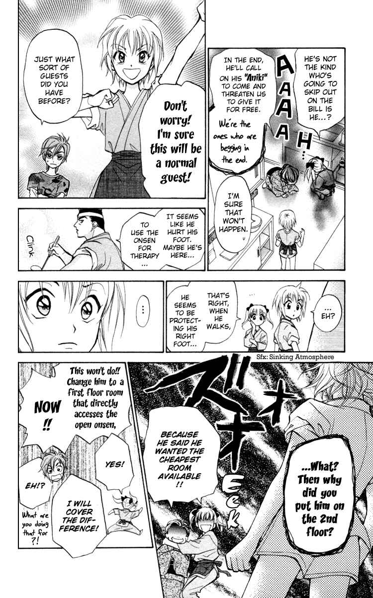 Page 3 Chapter 2 Gokuraku Doumei
