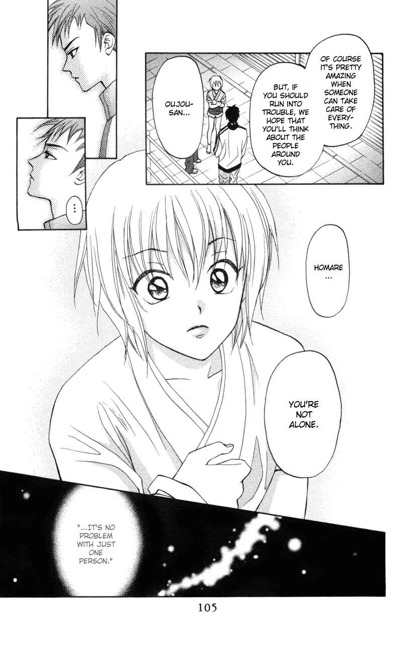 Page 24 Chapter 3 Gokuraku Doumei