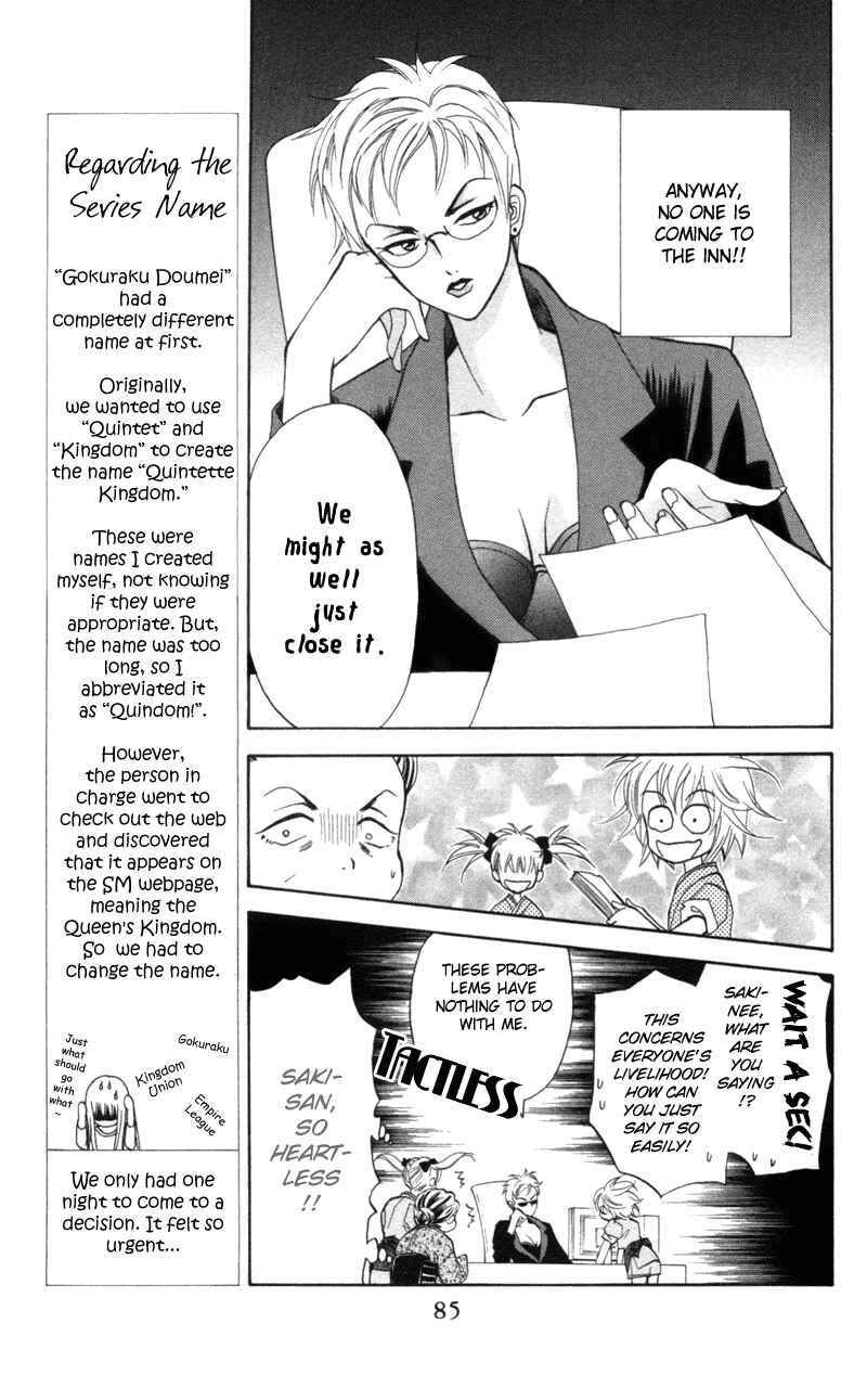 Page 4 Chapter 3 Gokuraku Doumei