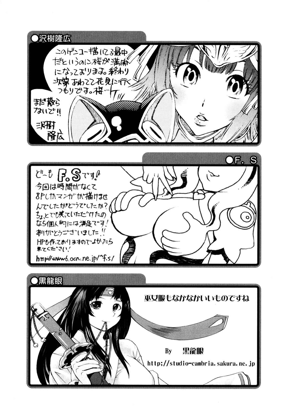 Page 9 Chapter 3 Queens Blade Anthology