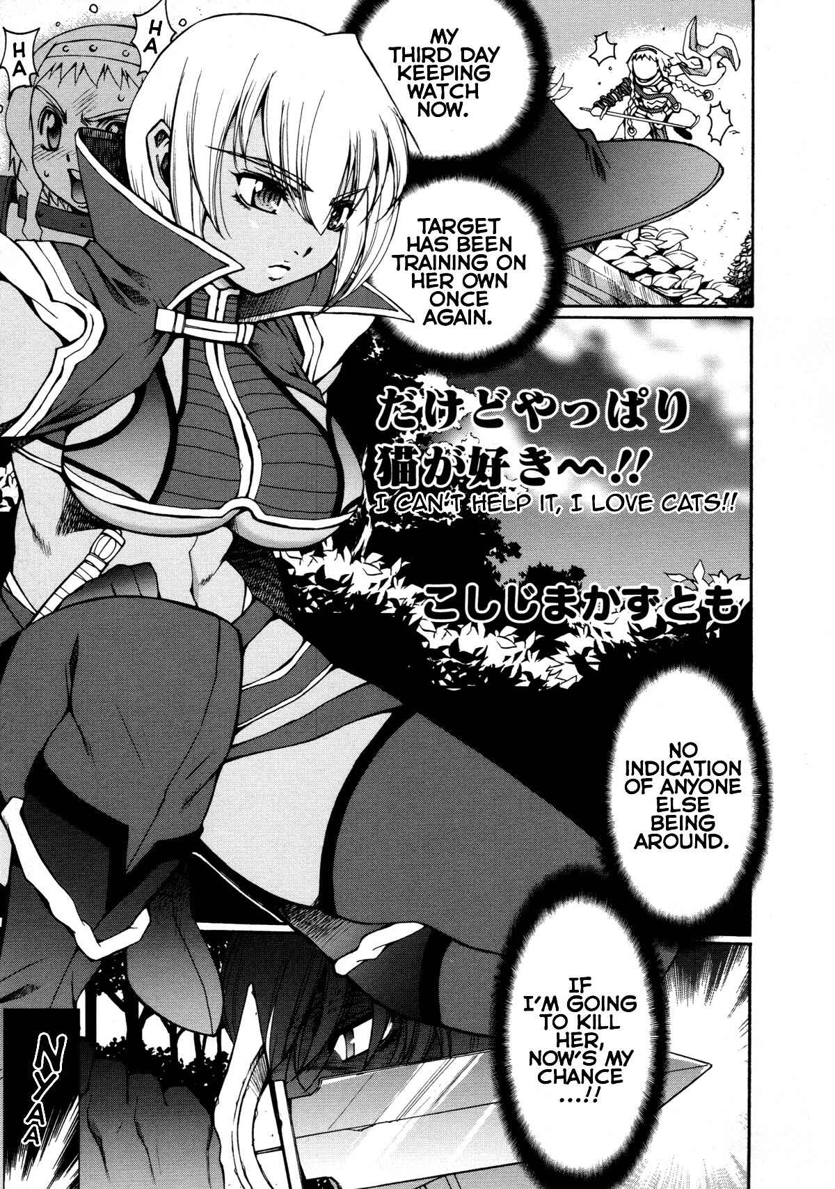 Page 1 Chapter 11 Queens Blade Anthology