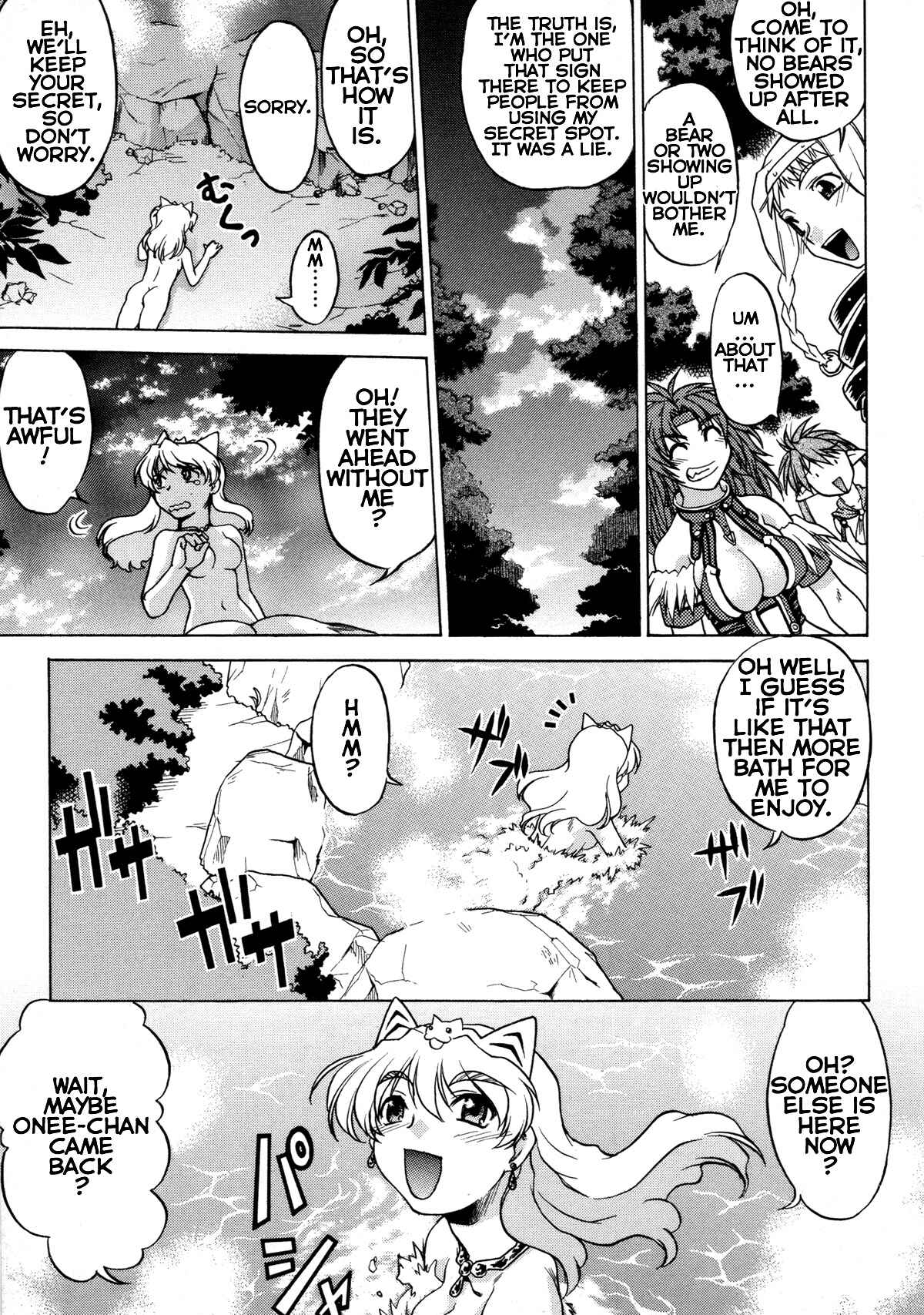 Page 15 Chapter 13 Queens Blade Anthology