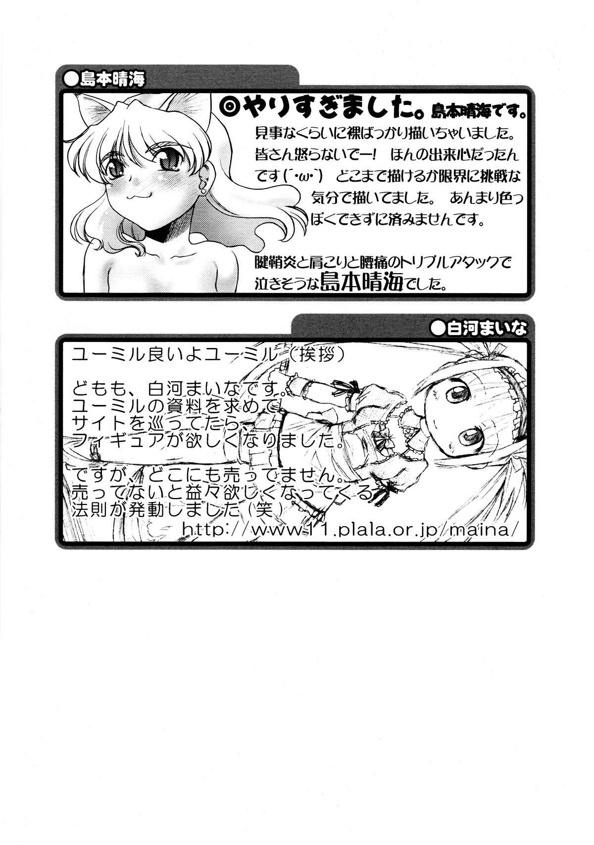 Page 9 Chapter 14 Queens Blade Anthology