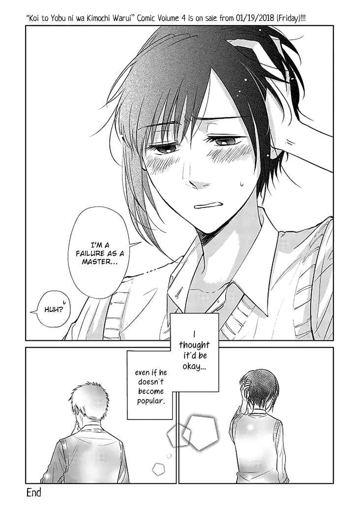 Page 31 Chapter Unknown_6c7c Shiba to Ran