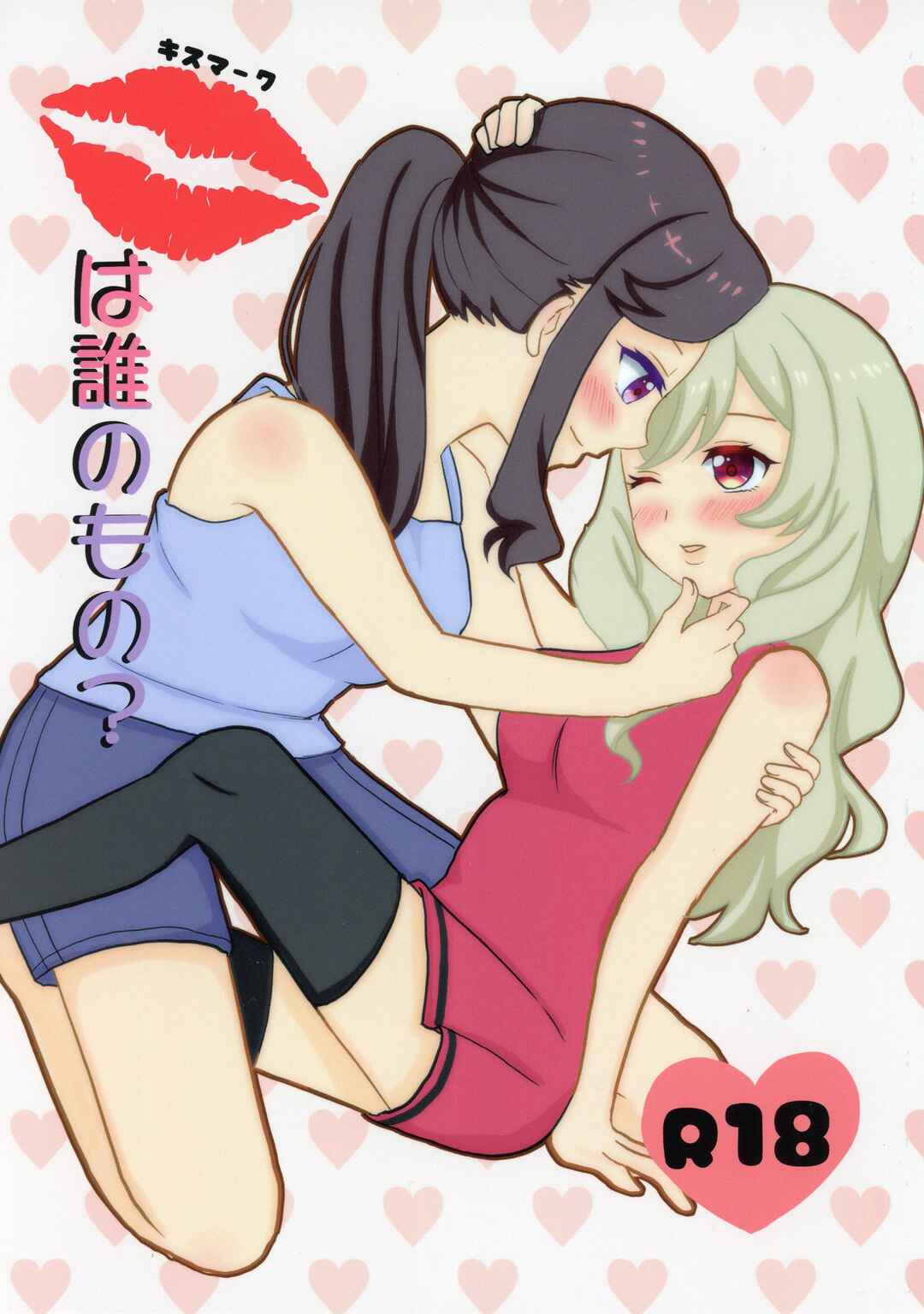 Page 2 Chapter Unknown_9db9 Shoujo Kageki Revue Starlight - Whose Kissmark Is That? (Doujinshi)