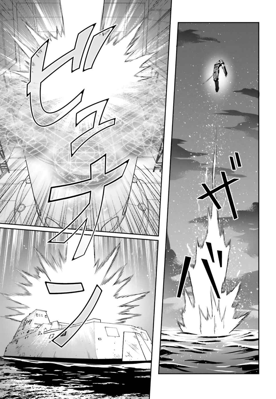 Page 11 Chapter 0 Gekijouban Mahouka Koukou no Rettousei - Hoshi wo Yobu Shoujo