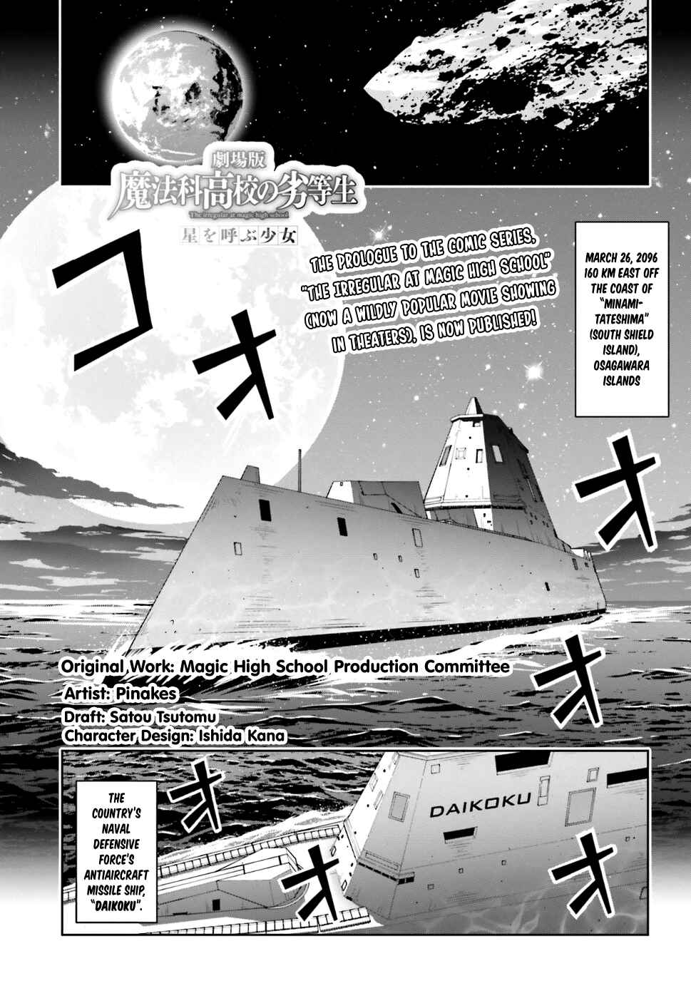 Page 3 Chapter 0 Gekijouban Mahouka Koukou no Rettousei - Hoshi wo Yobu Shoujo