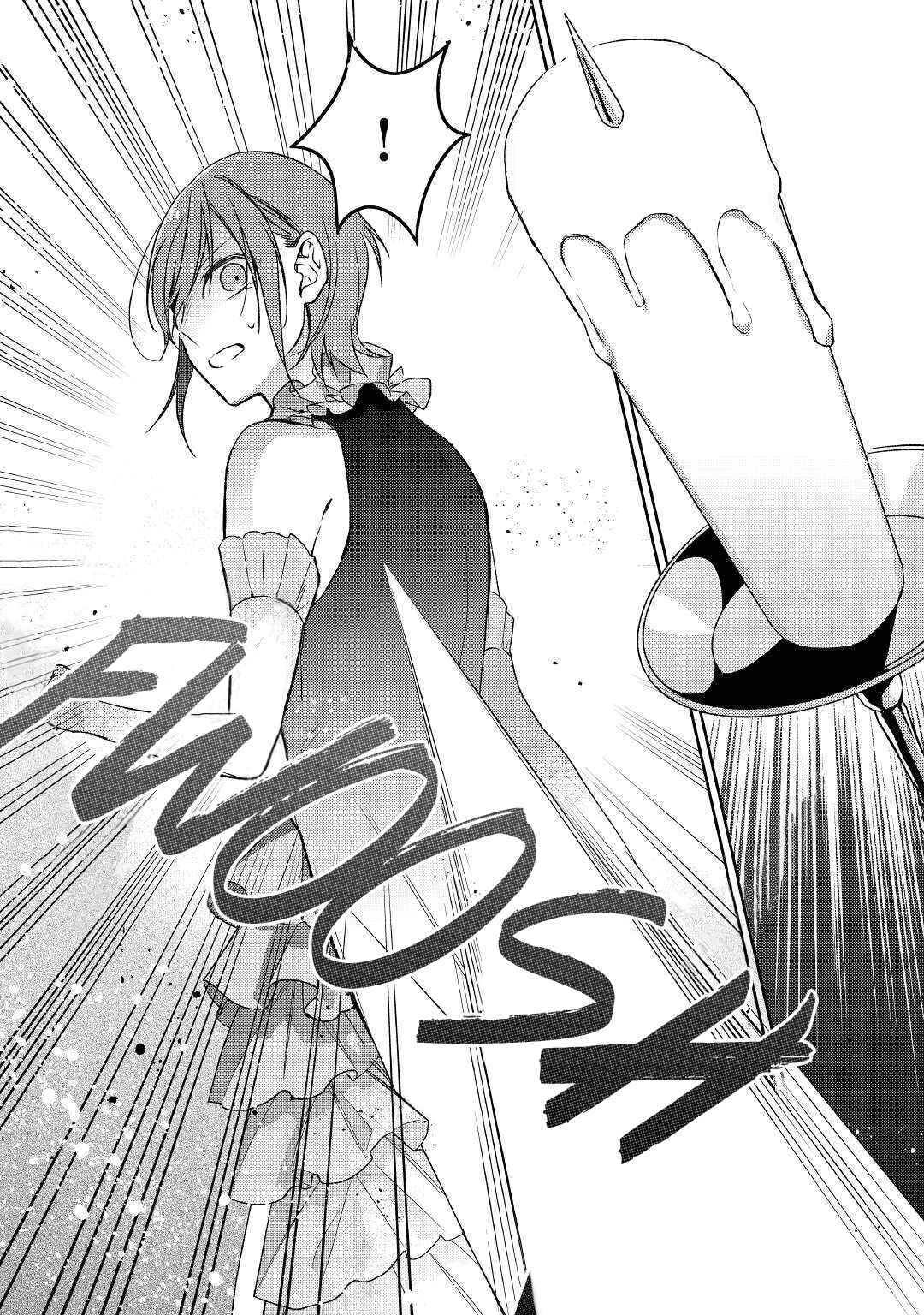 Page 25 Chapter 7 Wakeari Madoushi wa Shizuka ni Kurashitai