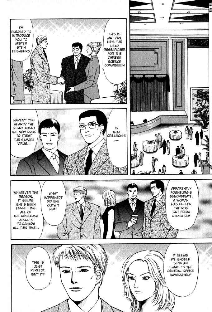 Page 21 Chapter 13 Animal X
