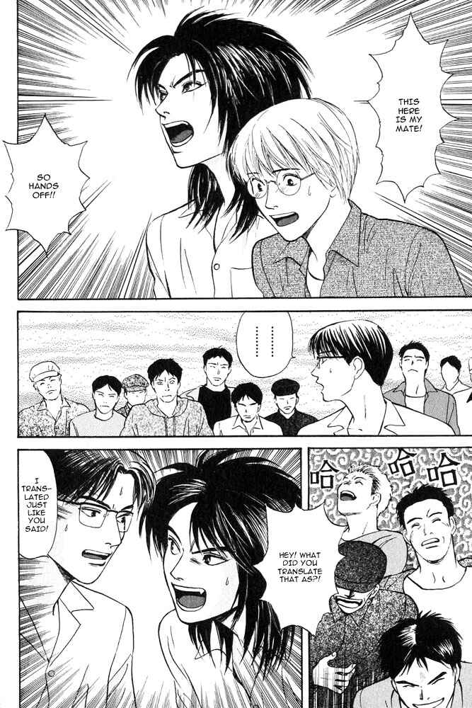Page 10 Chapter 12 Animal X