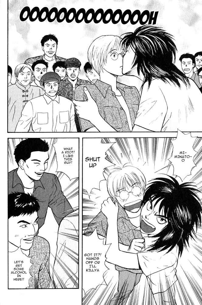 Page 12 Chapter 12 Animal X
