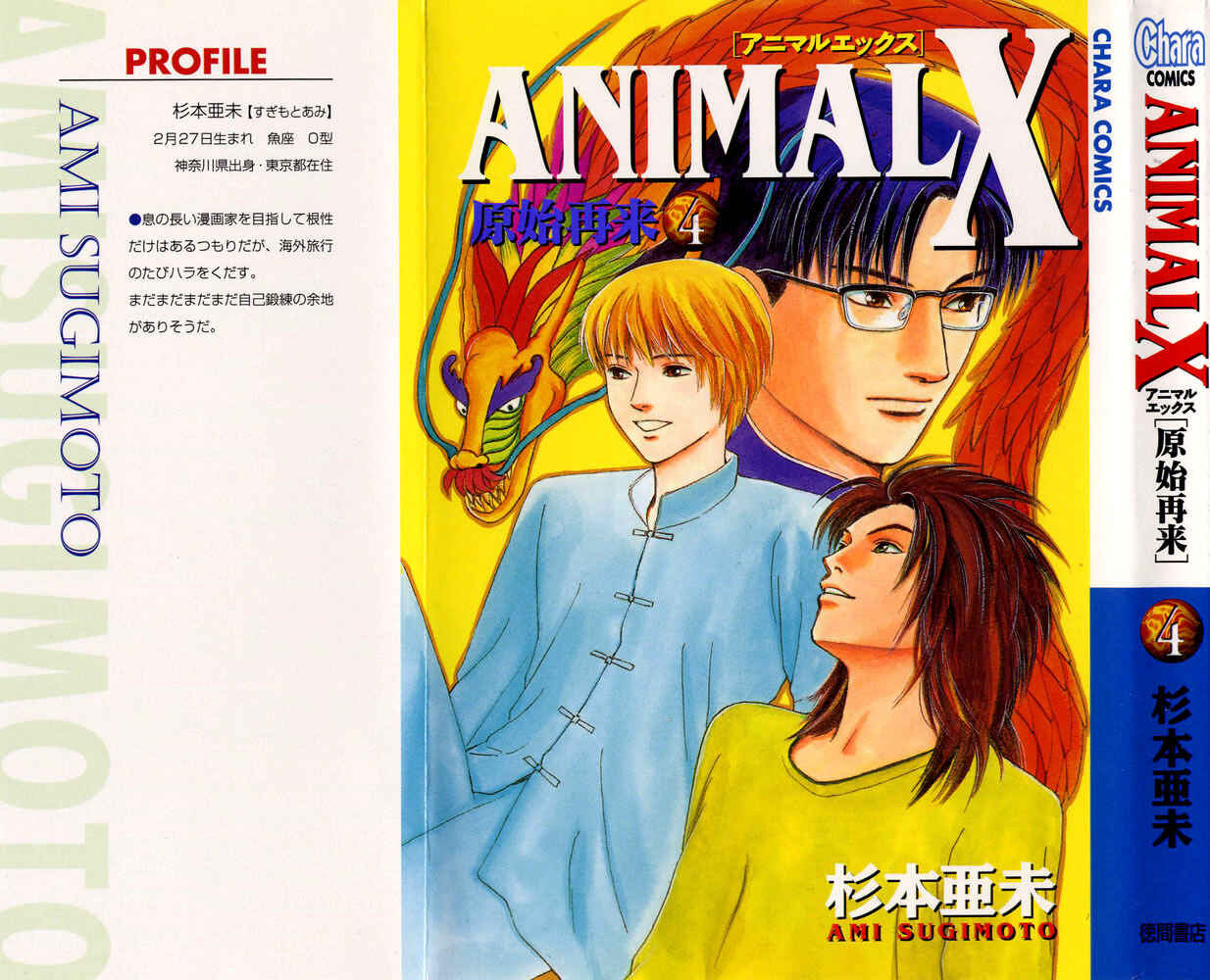 Page 2 Chapter 12 Animal X