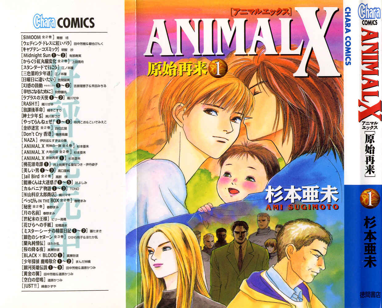 Page 70 Chapter 1 Animal X