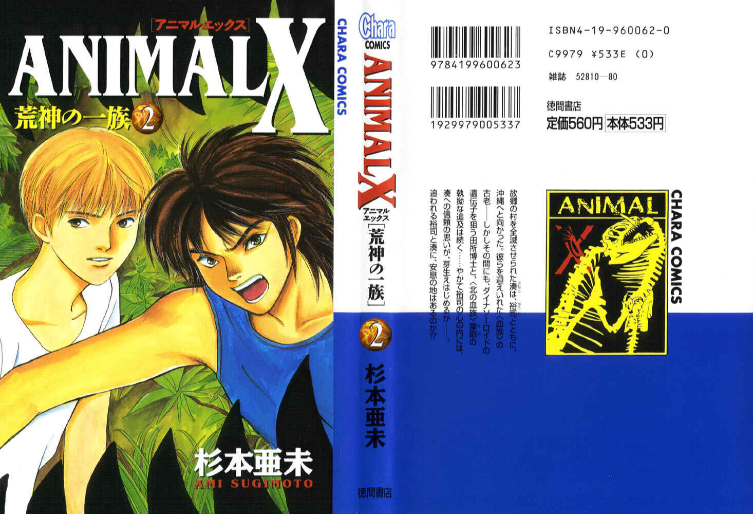 Page 49 Chapter 4 Animal X