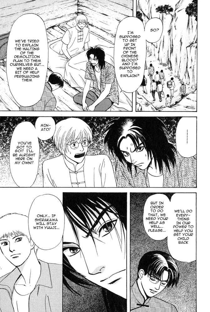 Page 25 Chapter 17 Animal X