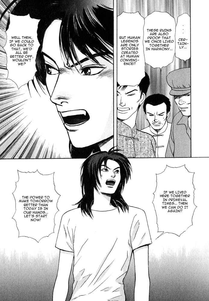 Page 33 Chapter 17 Animal X