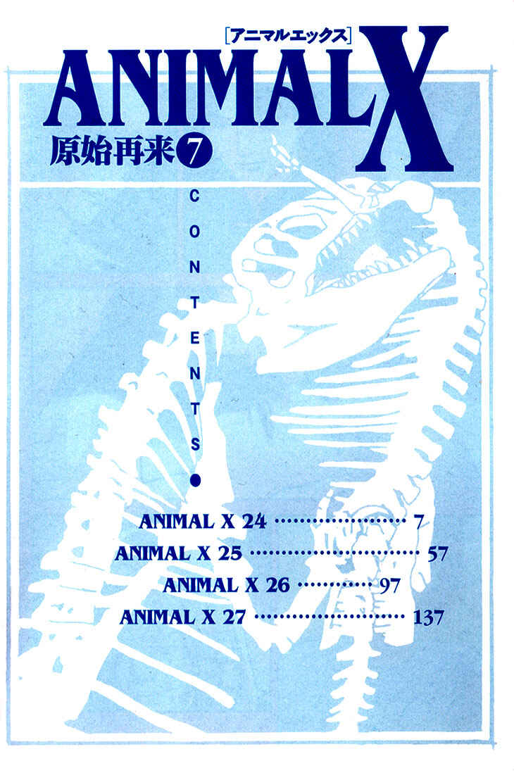 Page 5 Chapter 24 Animal X