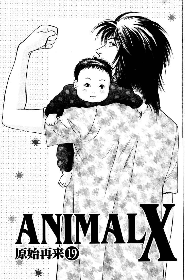 Page 1 Chapter 19 Animal X