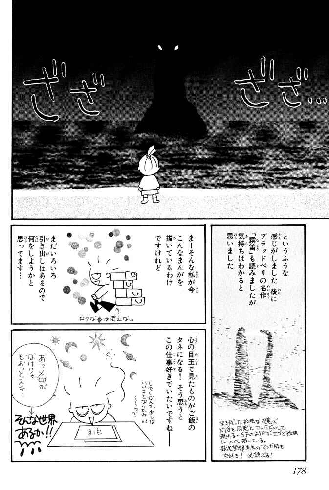Page 104 Chapter 2 Animal X