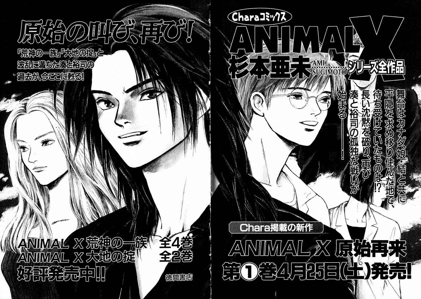 Page 106 Chapter 2 Animal X