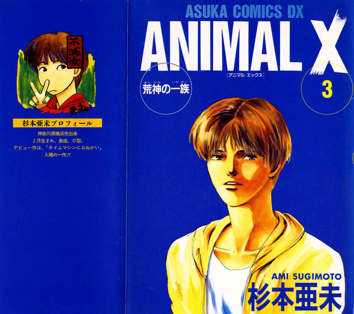 Page 2 Chapter 8 Animal X