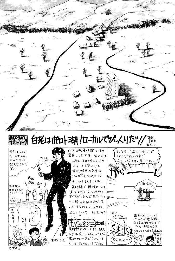 Page 4 Chapter 9 Animal X