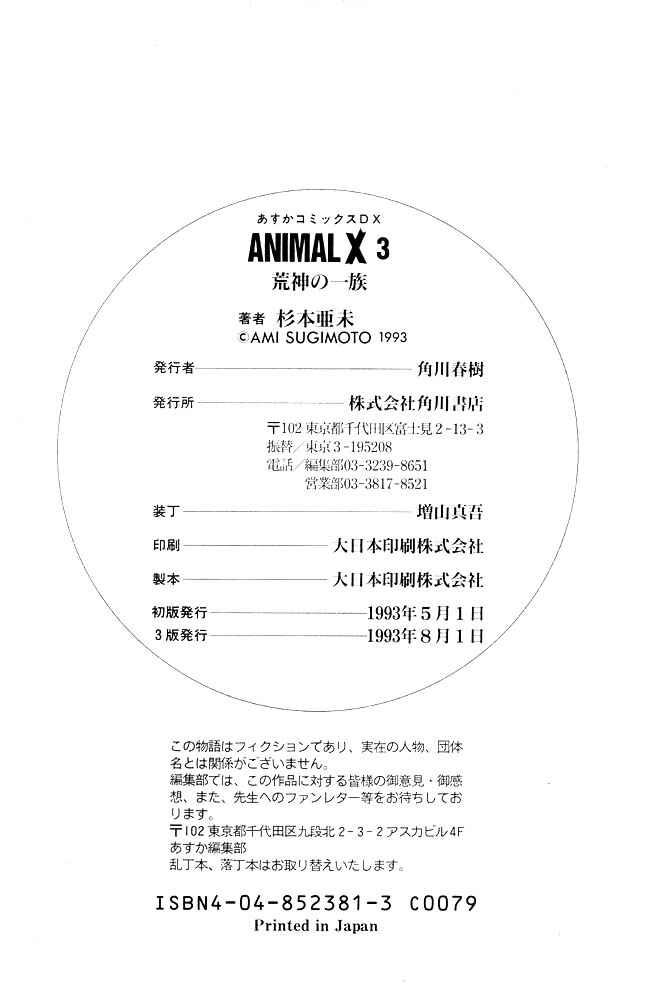 Page 57 Chapter 10 Animal X