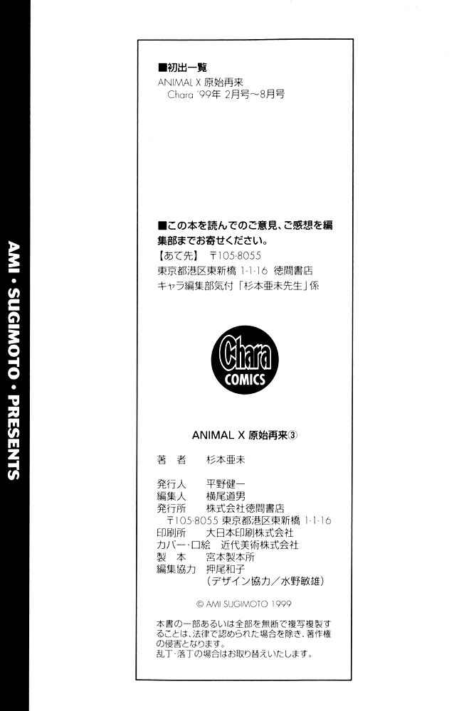 Page 52 Chapter 11 Animal X