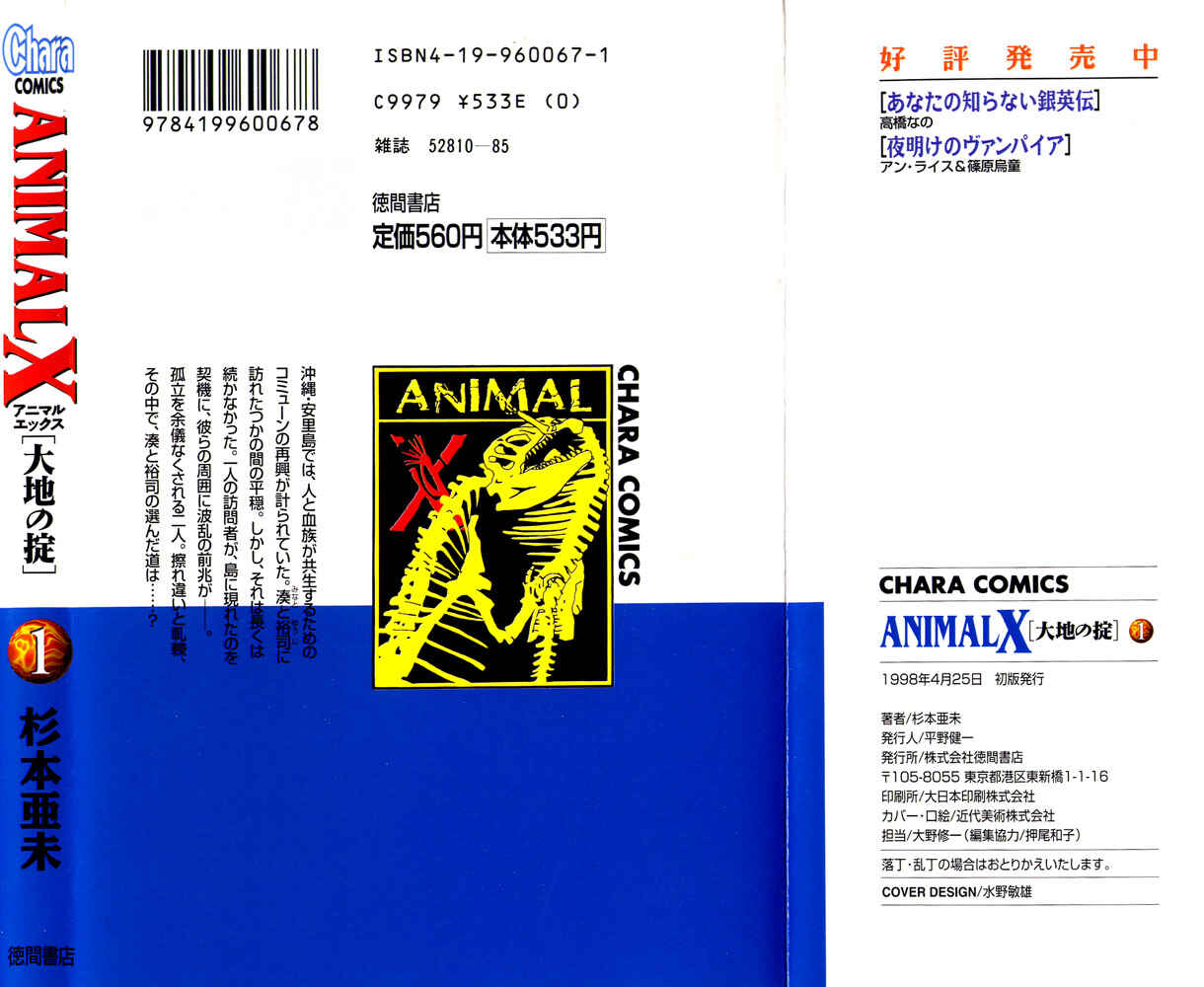 Page 2 Chapter 1 Animal X