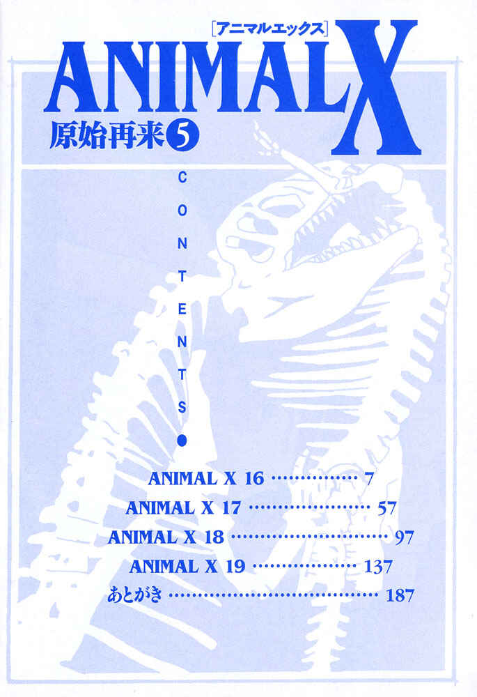 Page 4 Chapter 16 Animal X