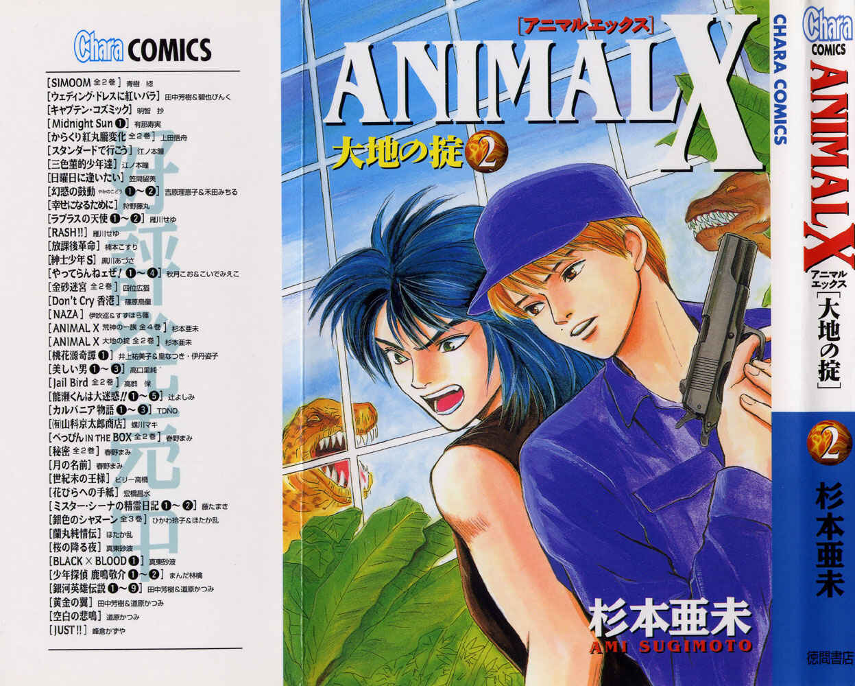 Page 1 Chapter 3 Animal X