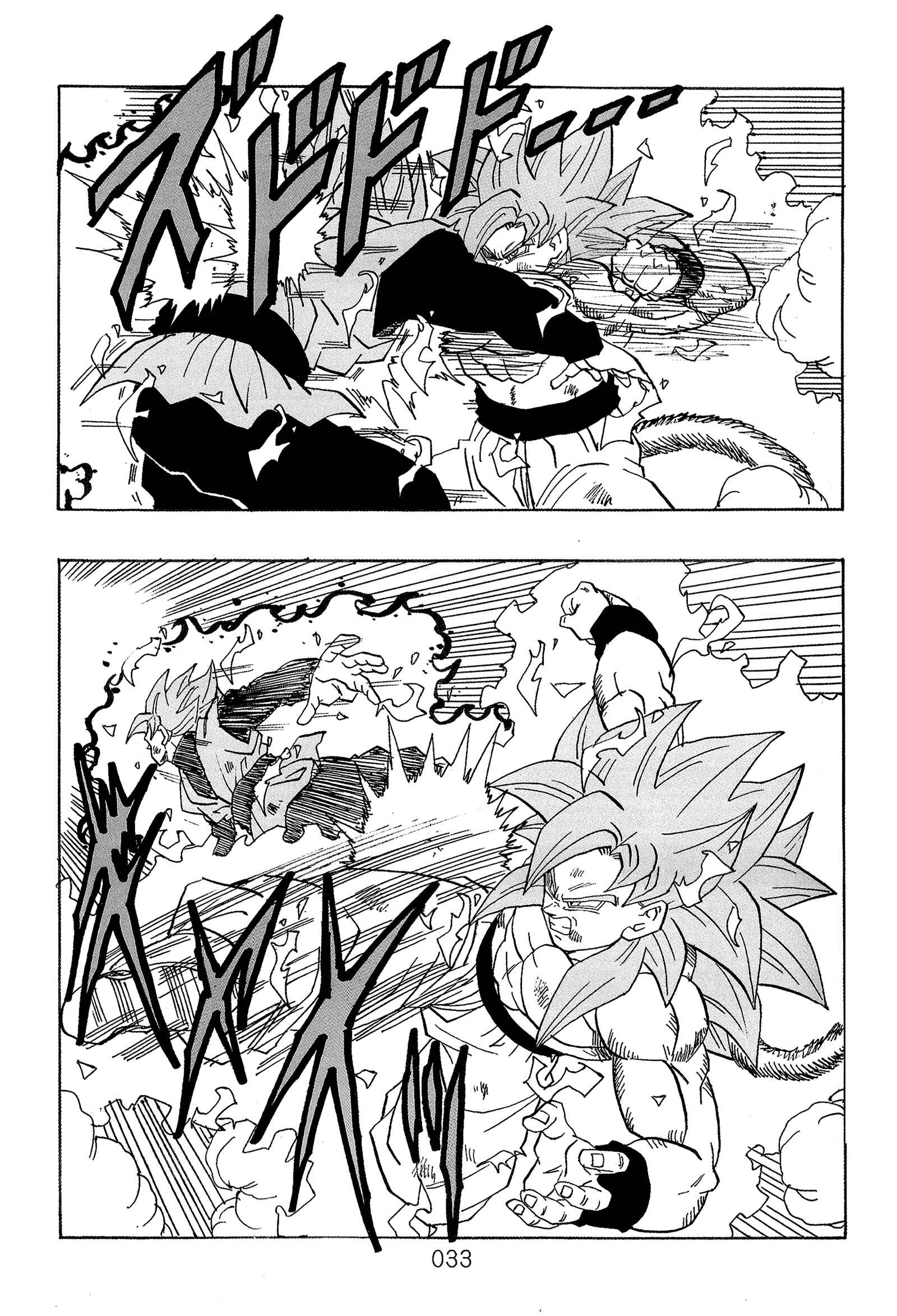 Page 36 Chapter Unknown_563d Dragon Ball - DBVS