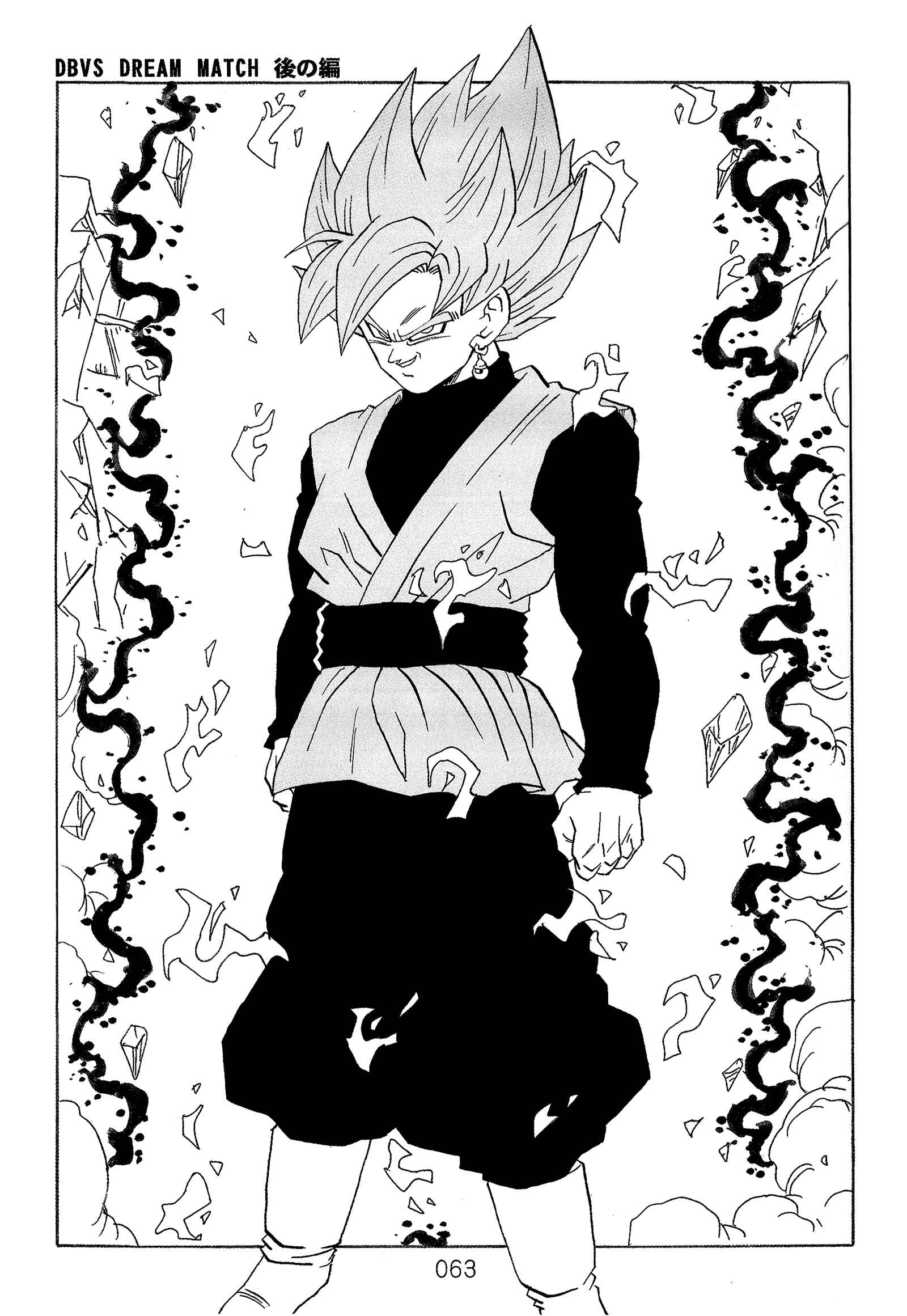 Page 66 Chapter Unknown_563d Dragon Ball - DBVS