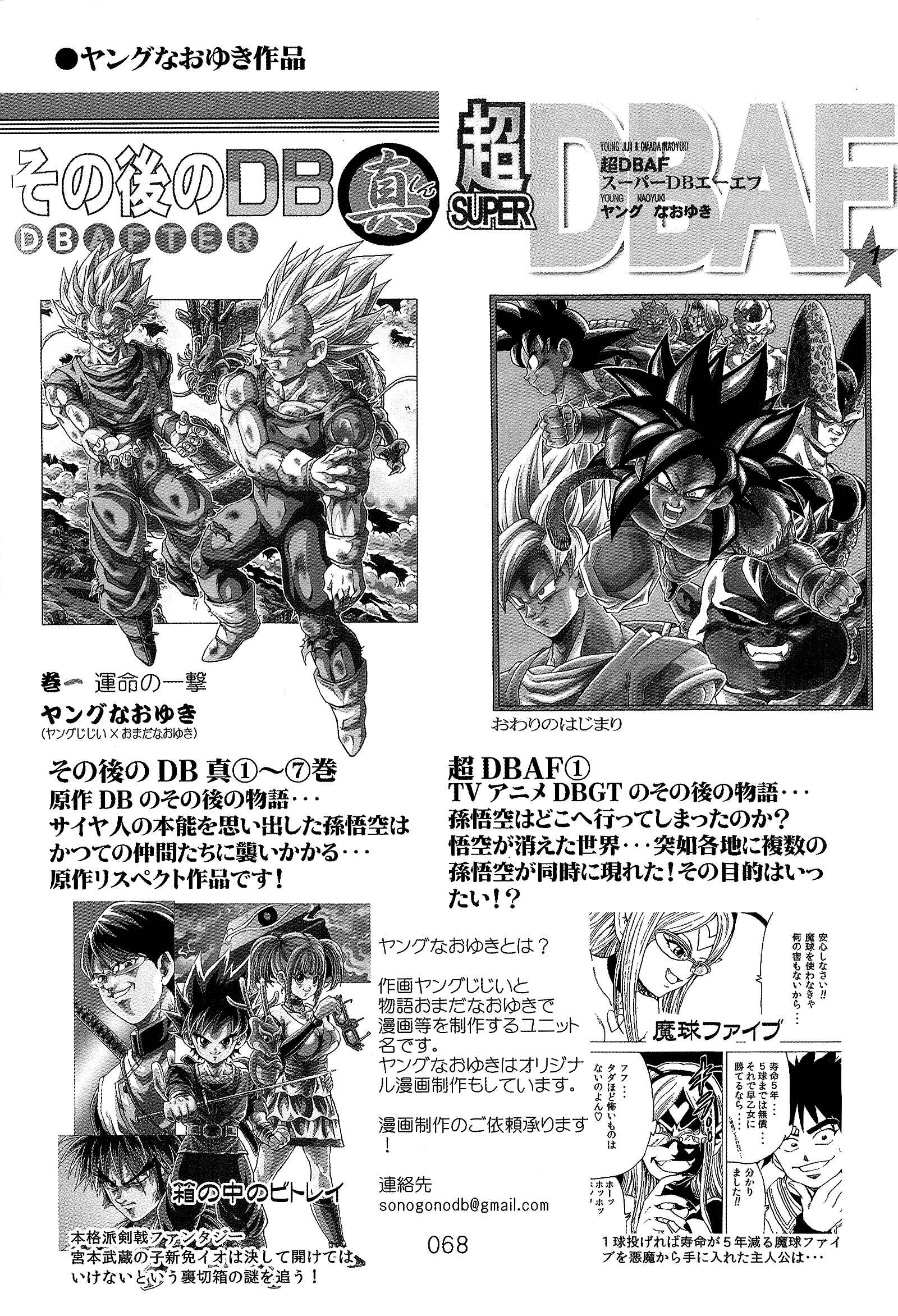 Page 71 Chapter Unknown_563d Dragon Ball - DBVS