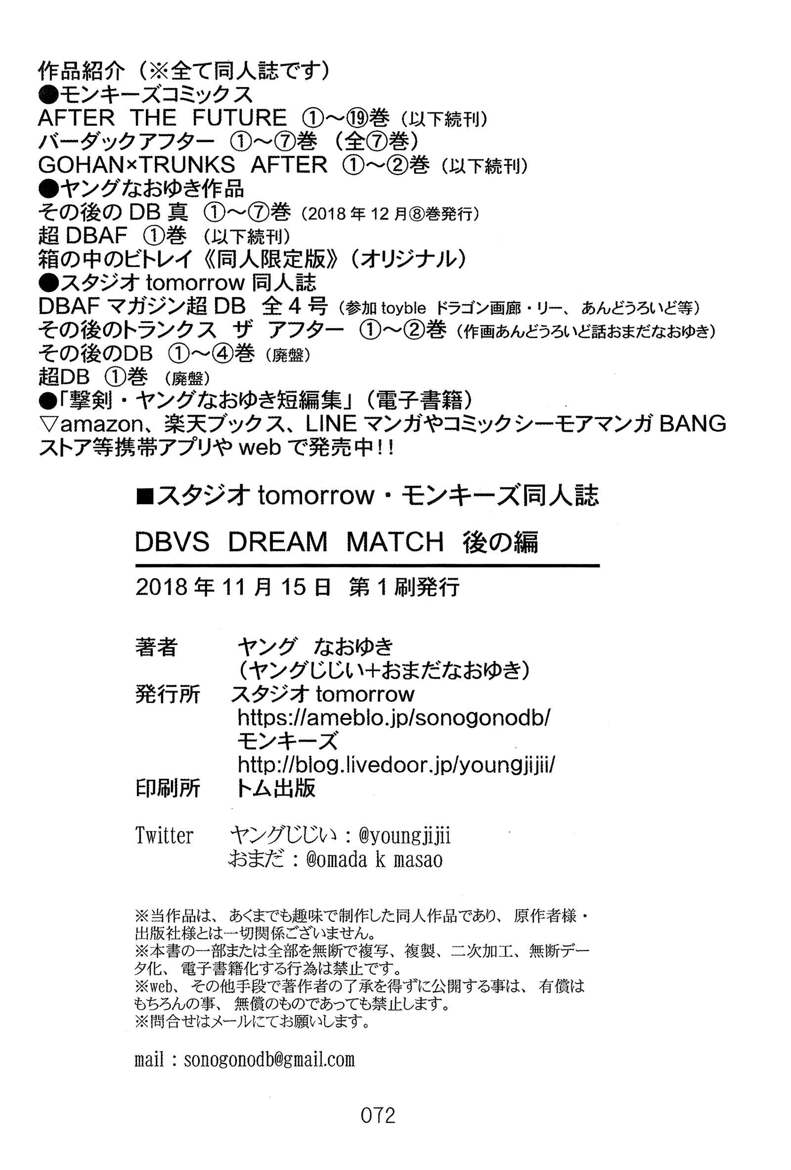 Page 75 Chapter Unknown_563d Dragon Ball - DBVS