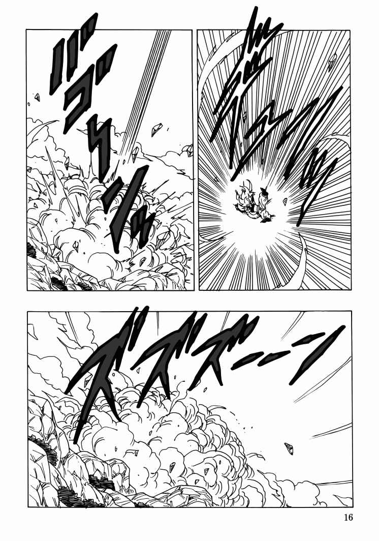 Page 17 Chapter Unknown_350e Dragon Ball - DBVS