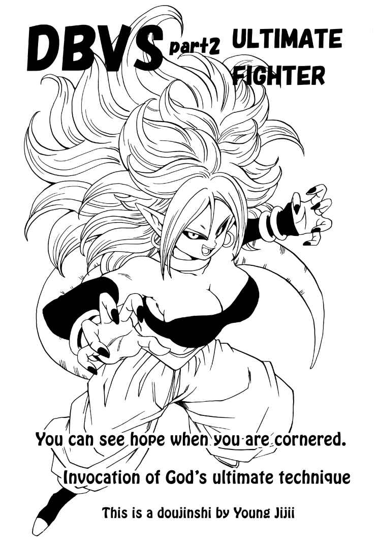 Page 4 Chapter Unknown_350e Dragon Ball - DBVS