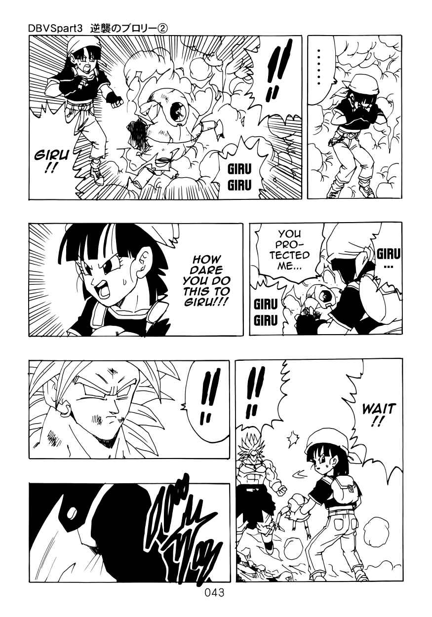 Page 44 Chapter Unknown_4a46 Dragon Ball - DBVS
