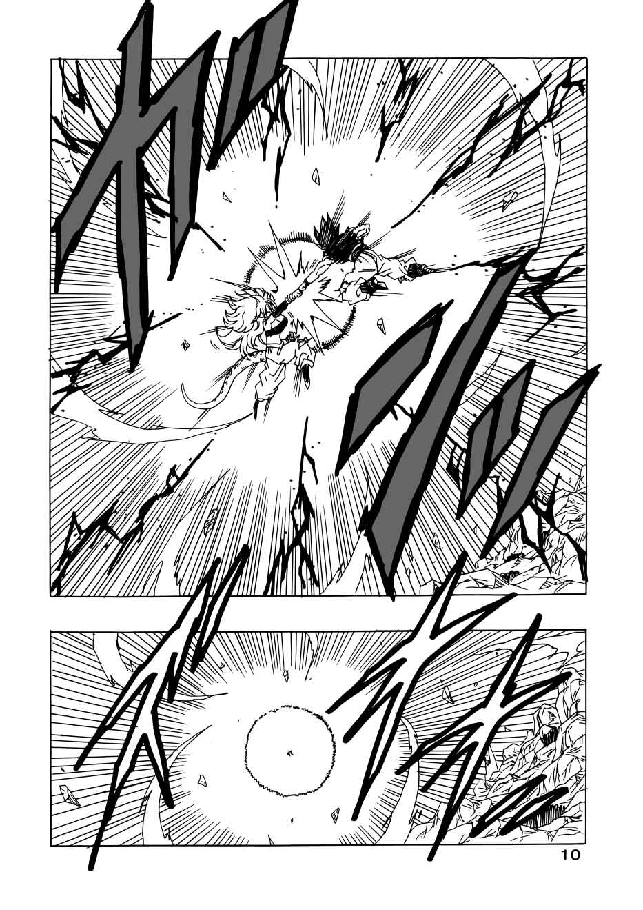 Page 10 Chapter Unknown_1320 Dragon Ball - DBVS