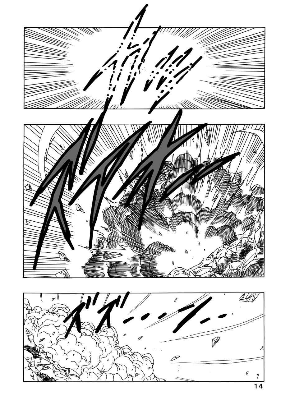 Page 14 Chapter Unknown_1320 Dragon Ball - DBVS