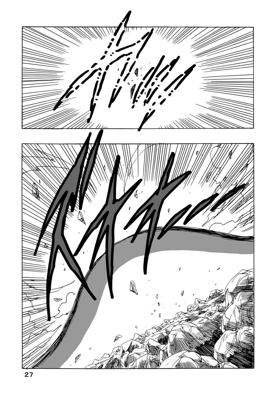 Page 27 Chapter Unknown_1320 Dragon Ball - DBVS