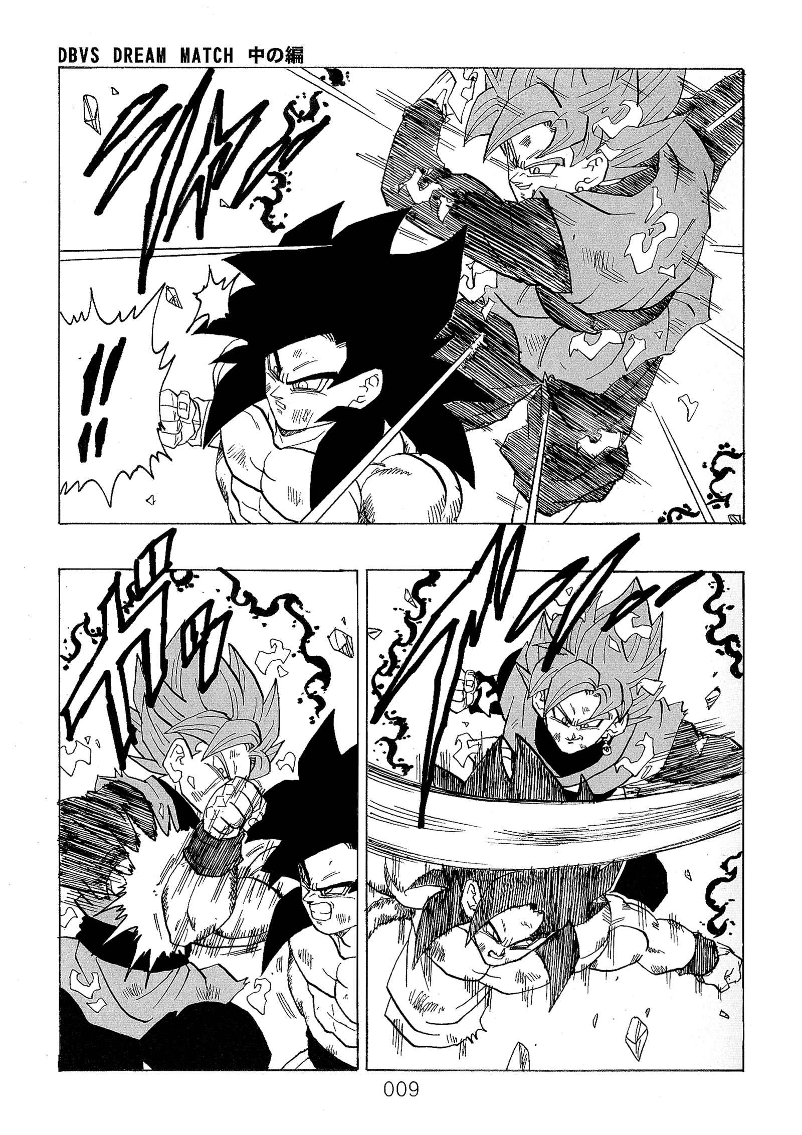 Page 11 Chapter Unknown_589c Dragon Ball - DBVS