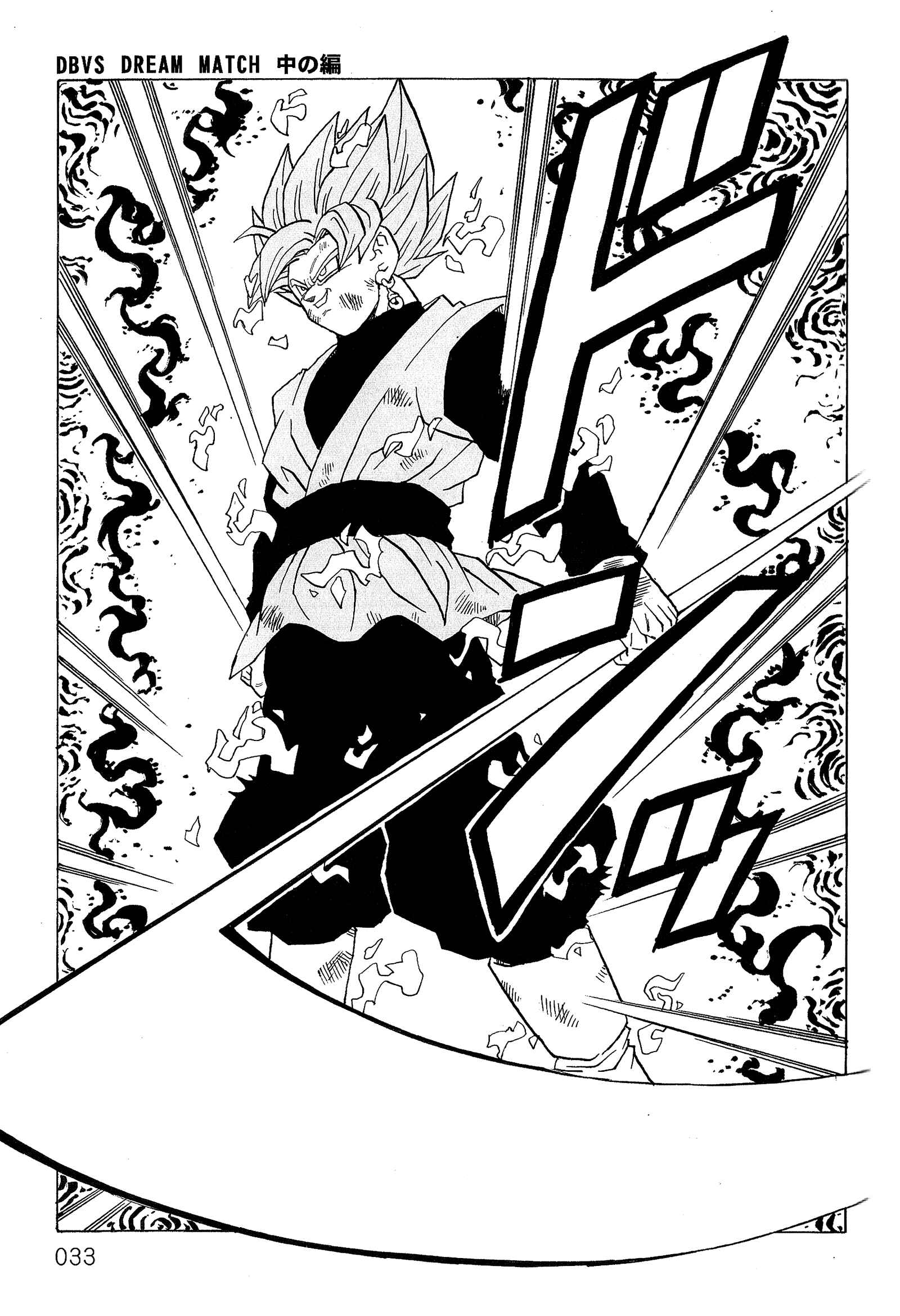 Page 35 Chapter Unknown_589c Dragon Ball - DBVS