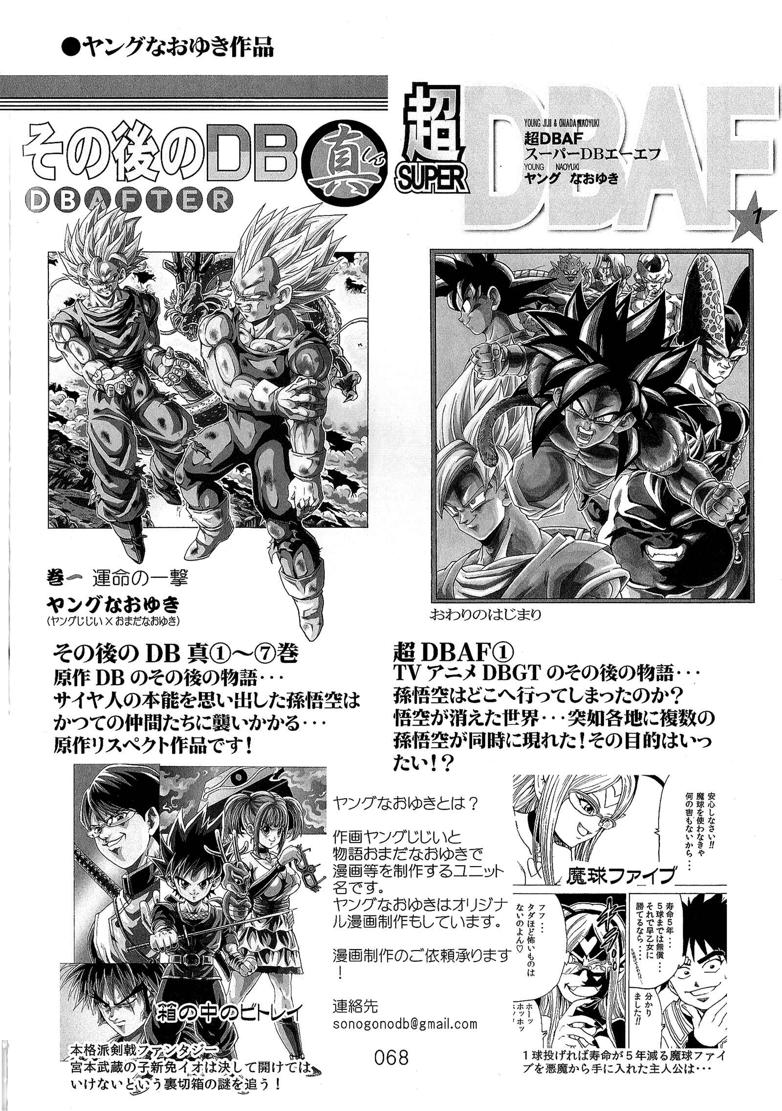 Page 70 Chapter Unknown_589c Dragon Ball - DBVS