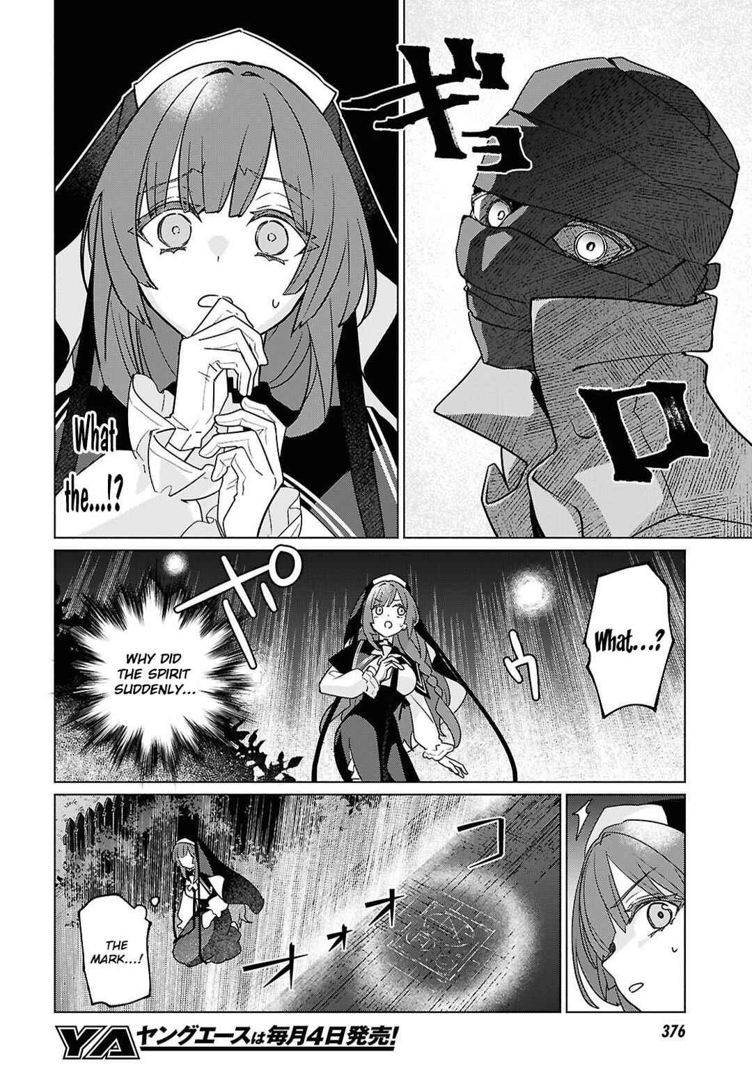 Page 21 Chapter 3 Majo ni Kubiwa wa Tsukerarenai
