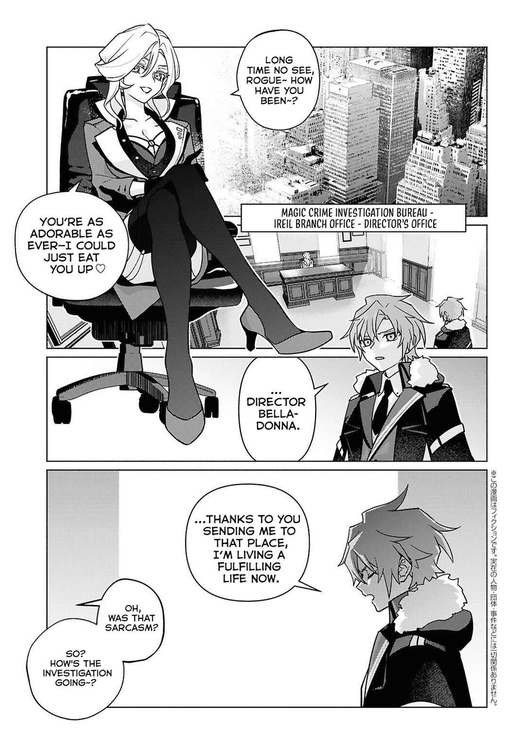 Page 3 Chapter 5 Majo ni Kubiwa wa Tsukerarenai